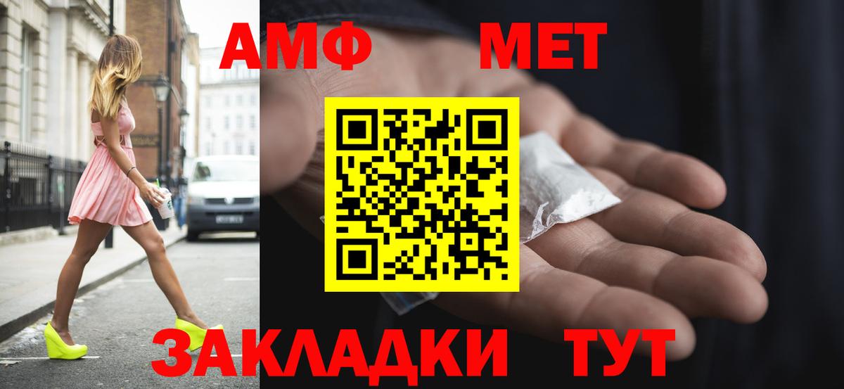 Amphetamine VHQ Бор