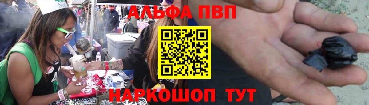 Alpha-PVP мука Бор
