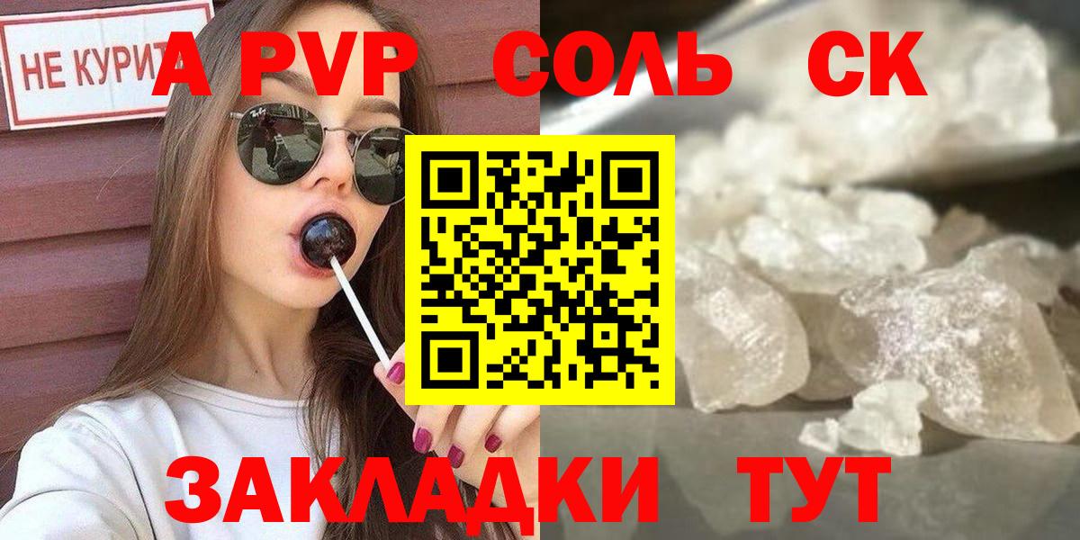 A PVP мука  А ПВП VHQ  Альфа ПВП крисы CK  Вход с VPN  Бор 