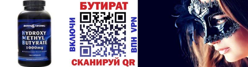Бутират вода  Бор 