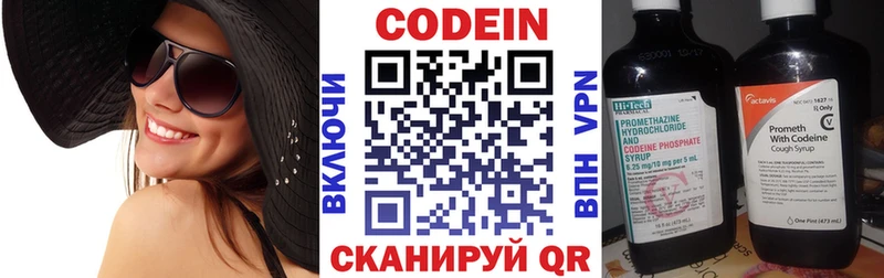 Codein напиток Lean (лин) shop формула Бор