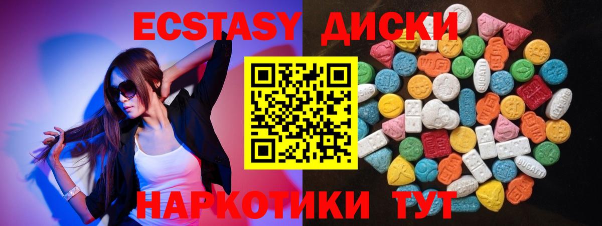 Экстази таблы Бор