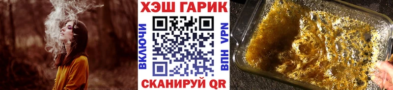 ГАШ 40% ТГК  где можно купить   shop состав  Бор 