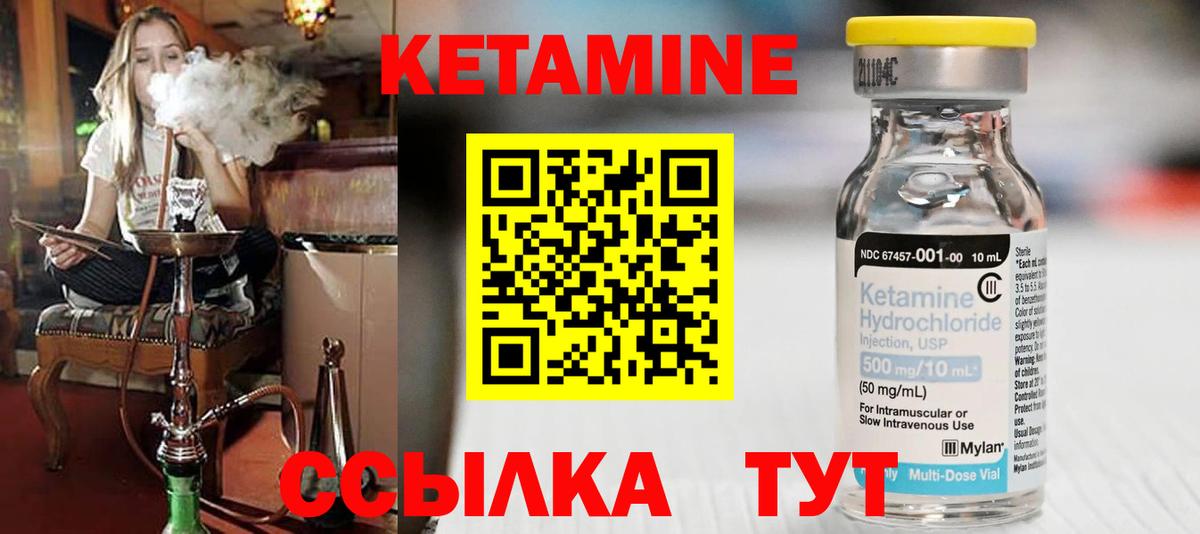 КЕТАМИН VHQ  Вход с VPN  Бор  КЕТАМИН VHQ 