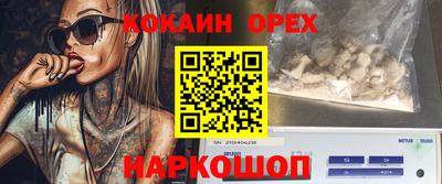 молекула духа Гуково
