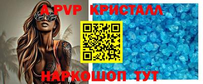 кристаллы Гулькевичи