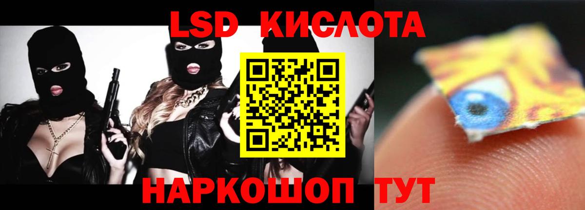 ЛСД экстази кислота  ЛСД экстази  LSD-25 экстази кислота  Бор  Вход с VPN 