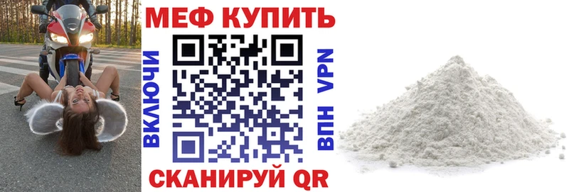 Мефедрон mephedrone  Бор 