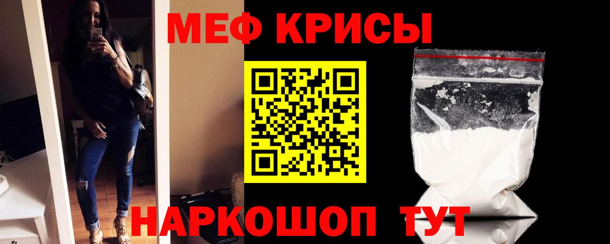 МЕФ VHQ  МЕФ  МЯУ-МЯУ  Мефедрон VHQ  Бор  Вход с VPN 