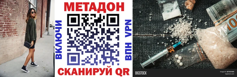 как найти закладки Бор Метадон methadone
