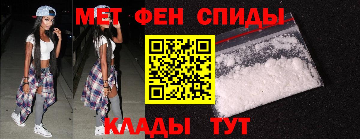 Первитин пудра  Вход с VPN  Бор 