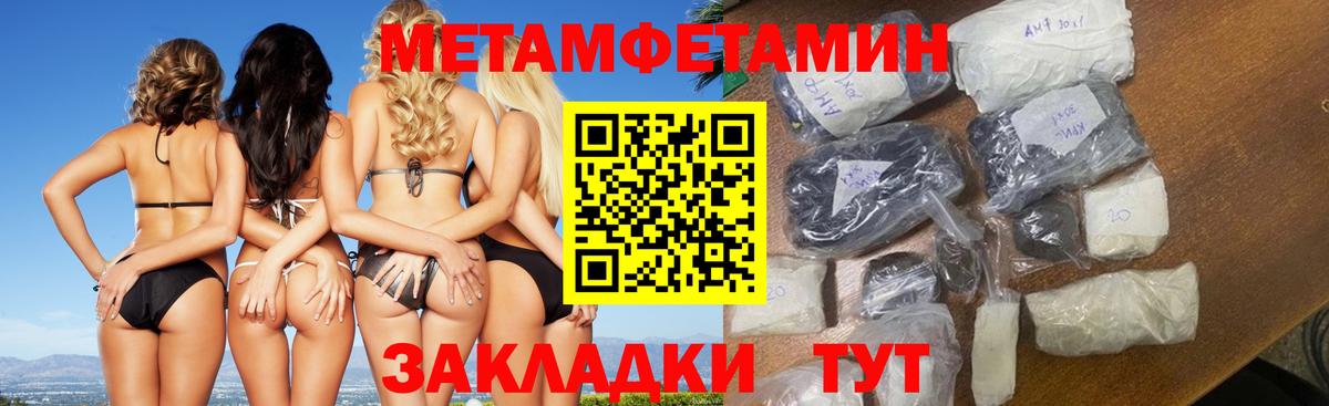 Первитин Methamphetamine Бор