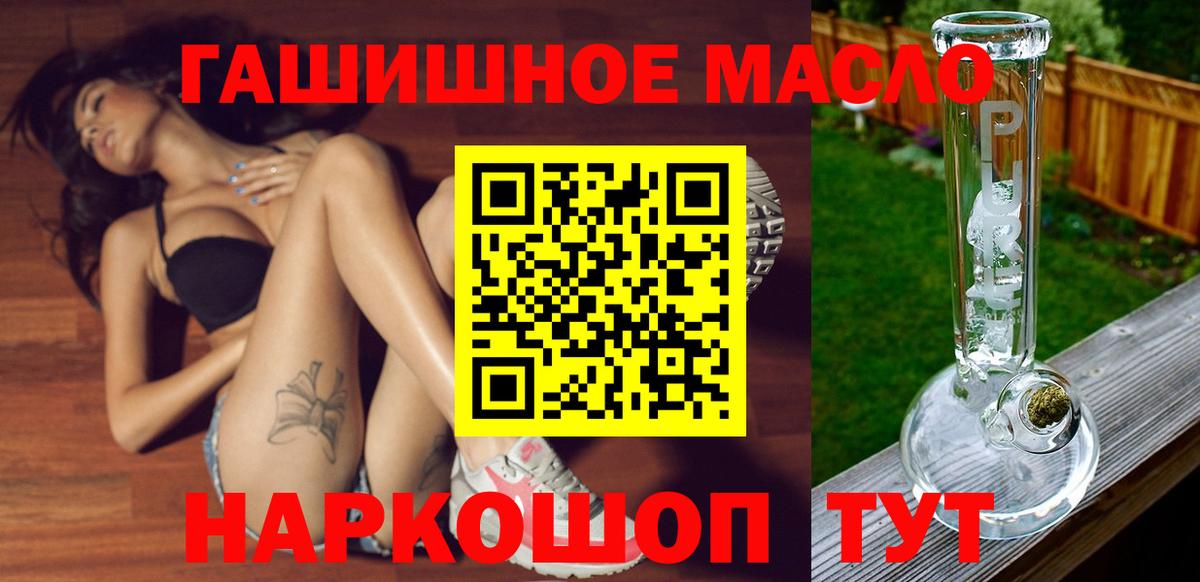 ТГК гашишное масло  Вход с VPN  Бор  Дистиллят ТГК жижа 